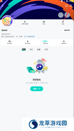 top top游戏中心