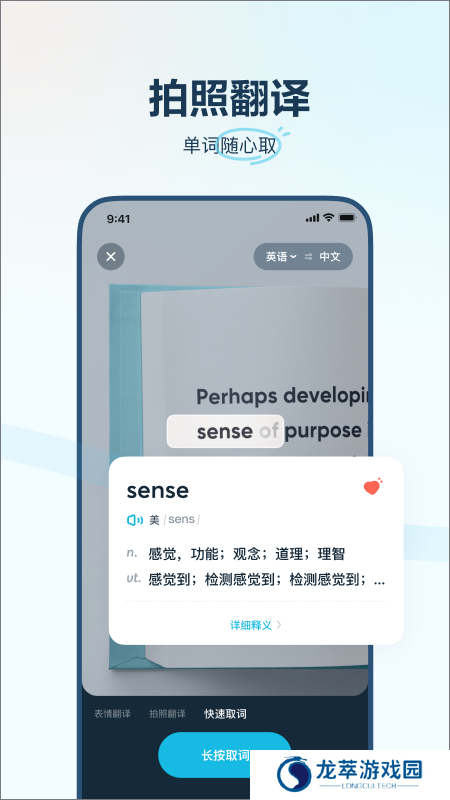 有道翻译在线