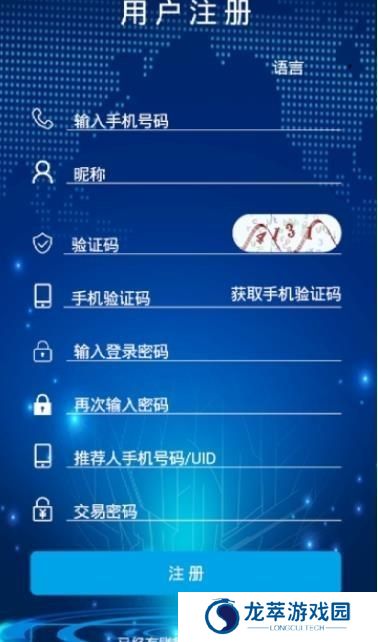vtoken数字交易所
