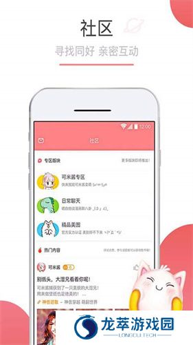 可米酷漫画