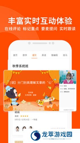 猿辅导在线网课