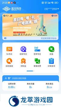 歌华有线电视营业厅