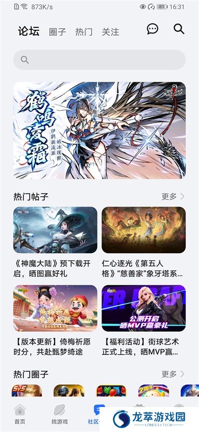 荣耀游戏中心