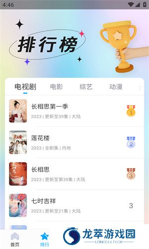 快云影音