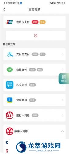 苏州轨道交通