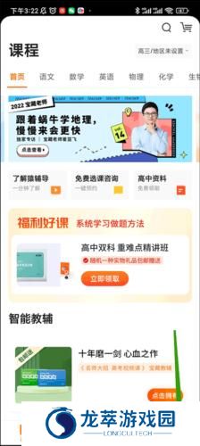 猿辅导在线网课