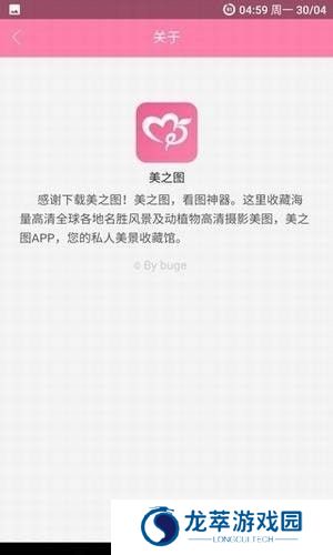 美之图