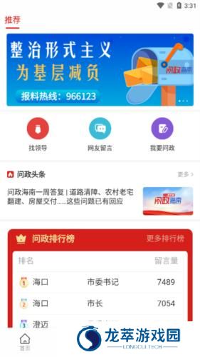 海南日报