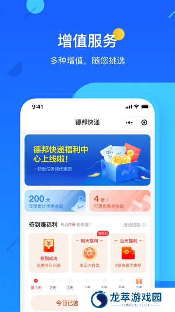 dpk德邦快递