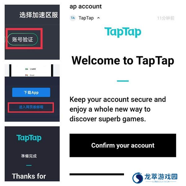 TapTap国际服