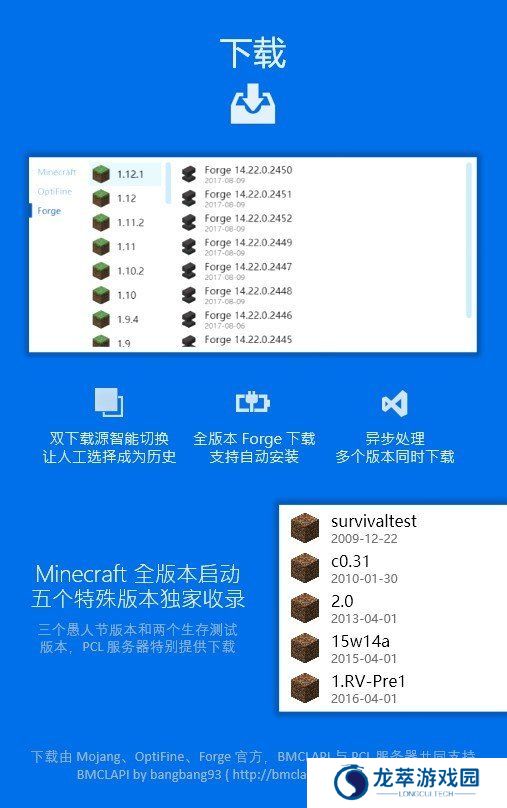 pcl启动器