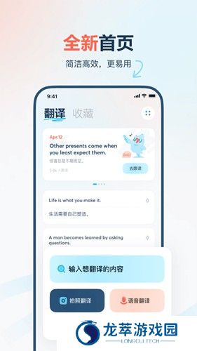 有道翻译