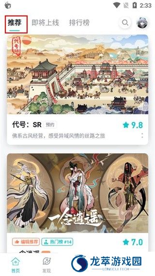 tptp游戏盒