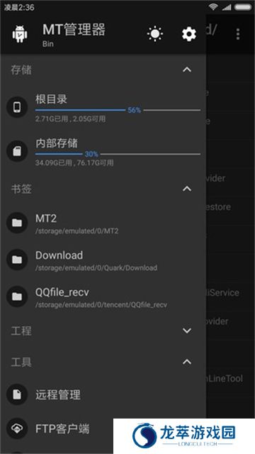 mt管理器旧版本