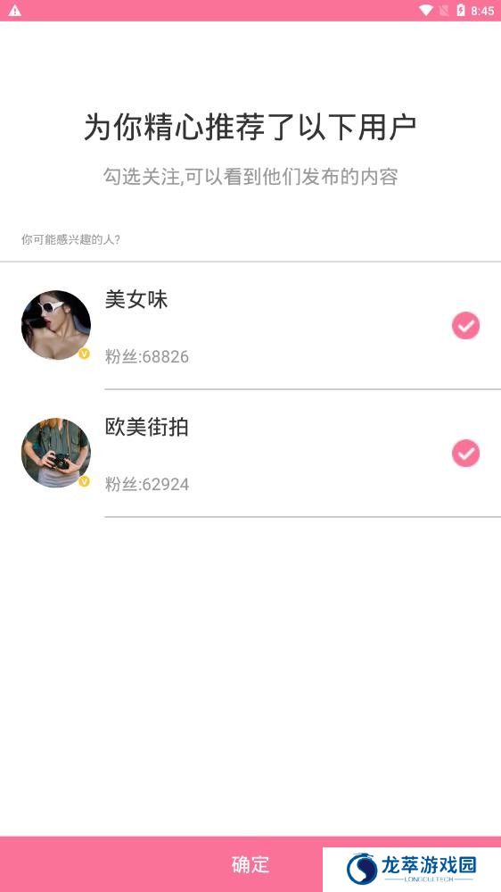 颜图社颜空