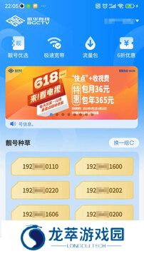 歌华有线电视营业厅