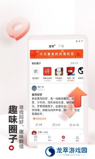 网易新闻