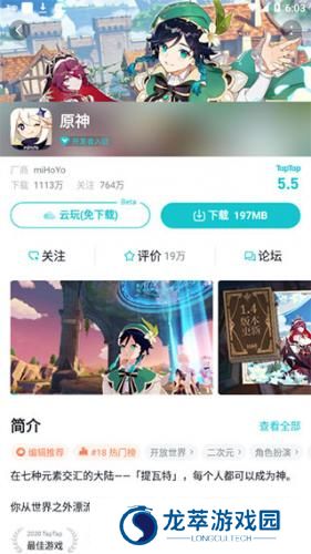 taptap云游戏