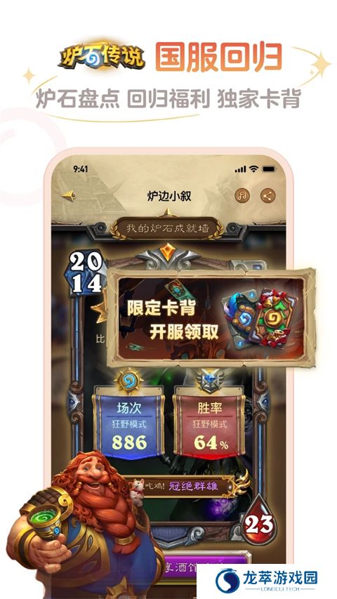 炉石传说记牌器