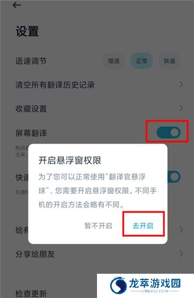 有道翻译在线