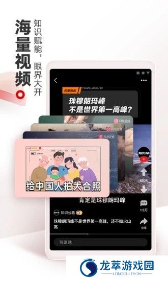 网易新闻