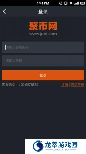 聚币app官方正版