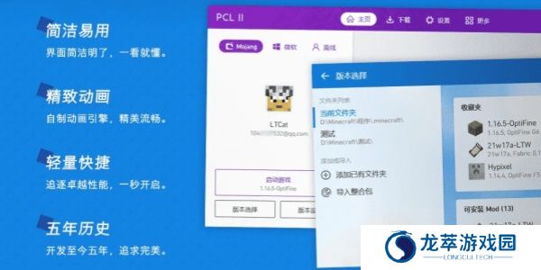 pcl启动器