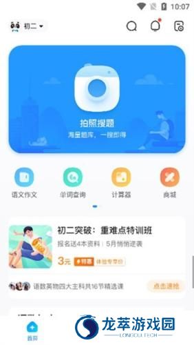 作业帮一对一在线辅导