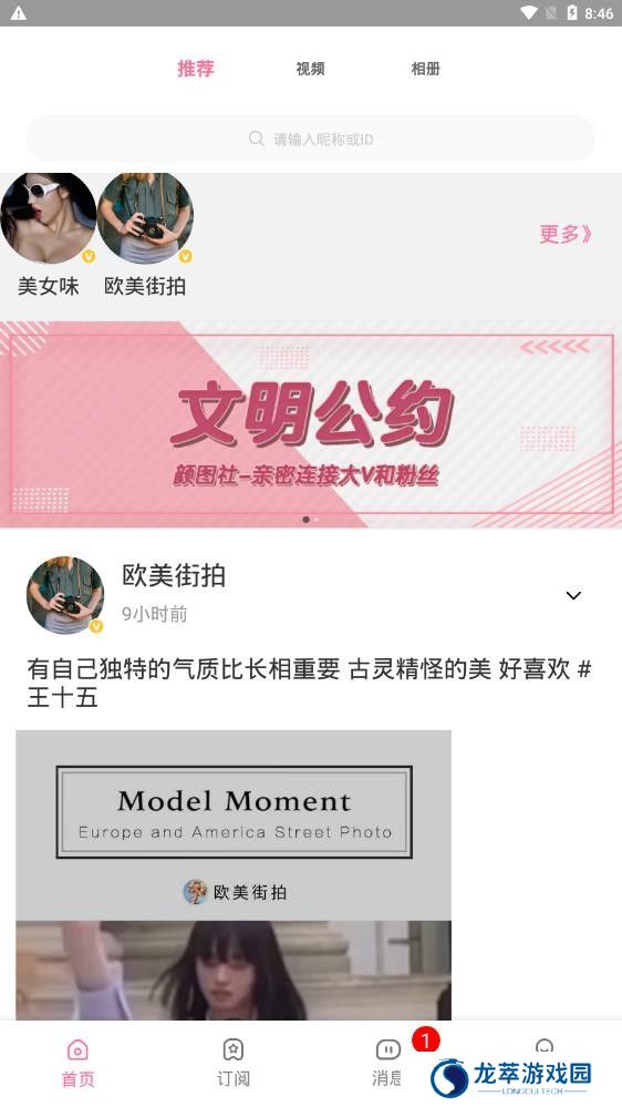 颜图社颜空