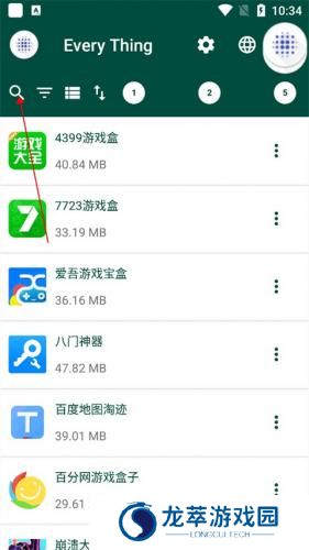 everything搜索工具