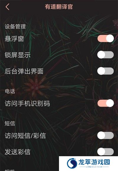 有道翻译在线