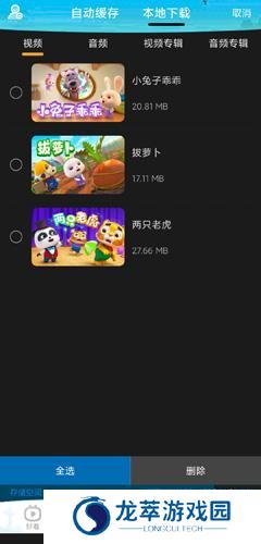 宝宝巴士儿歌大全