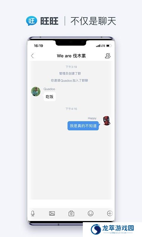 旺旺商聊最新版