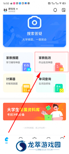 作业帮一对一在线辅导
