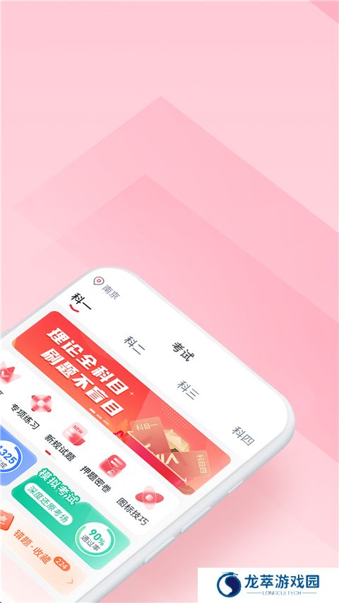 多多驾到学员版