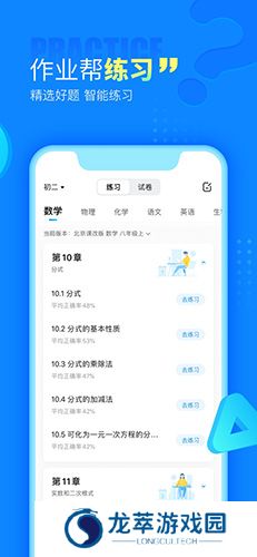 作业帮一对一在线辅导