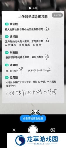 作业帮一对一在线辅导