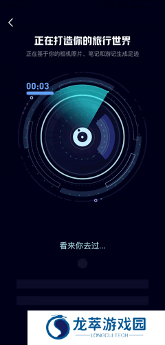 马蜂窝旅游app