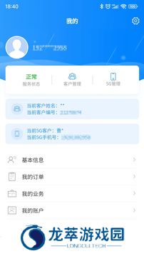 歌华有线电视营业厅