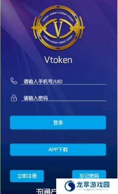 vtoken数字交易所