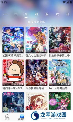 三号动漫