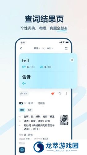 有道翻译