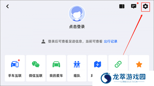 高德地图车机版v9.1.0