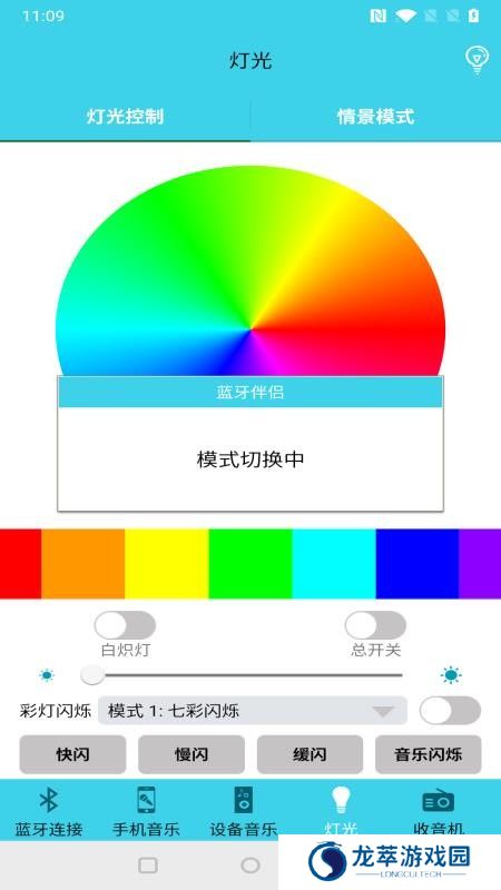 蓝牙伴侣