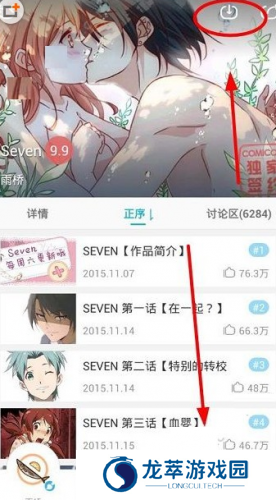 可米酷漫画