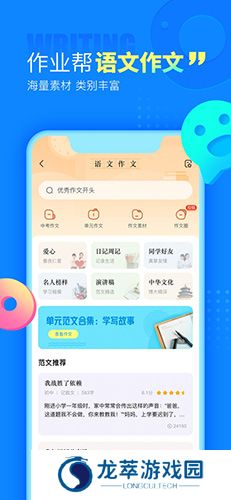 作业帮一对一在线辅导
