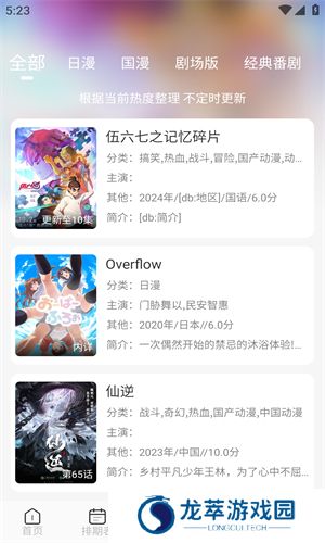 三号动漫
