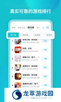 taptap云游戏