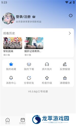三号动漫