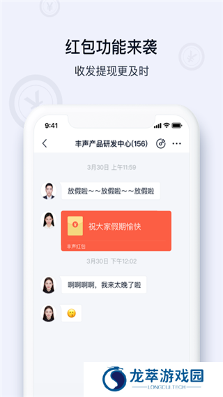 顺丰丰声